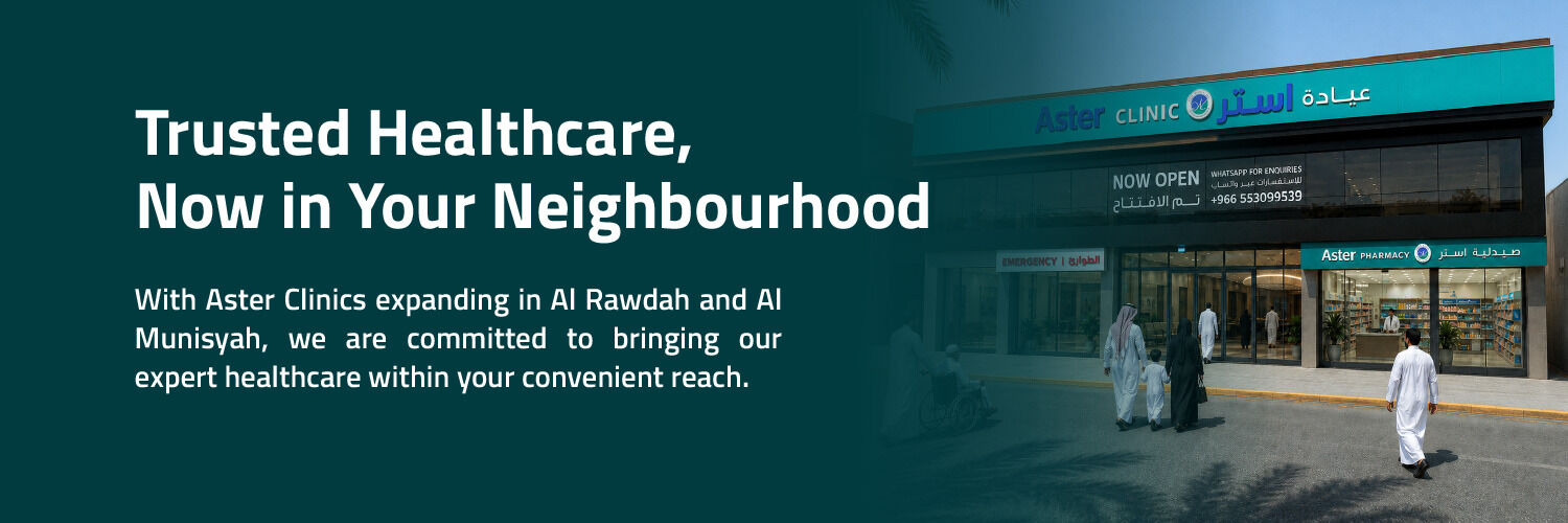 Aster Clinics KSA – Banner 4